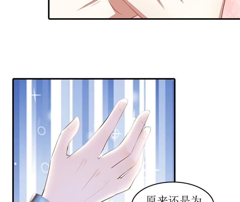 《误入婚途：叛逆娇妻不好惹》见面车祸 第8页