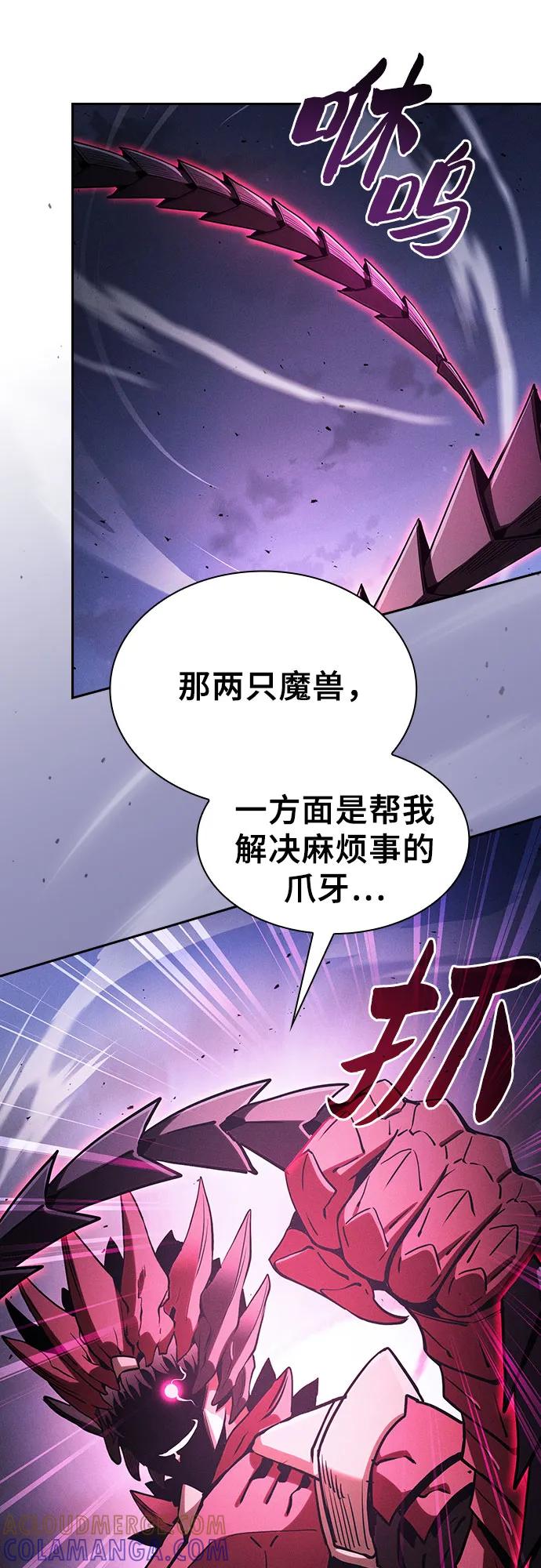 皇家学院的天才剑豪 第112话 第19页