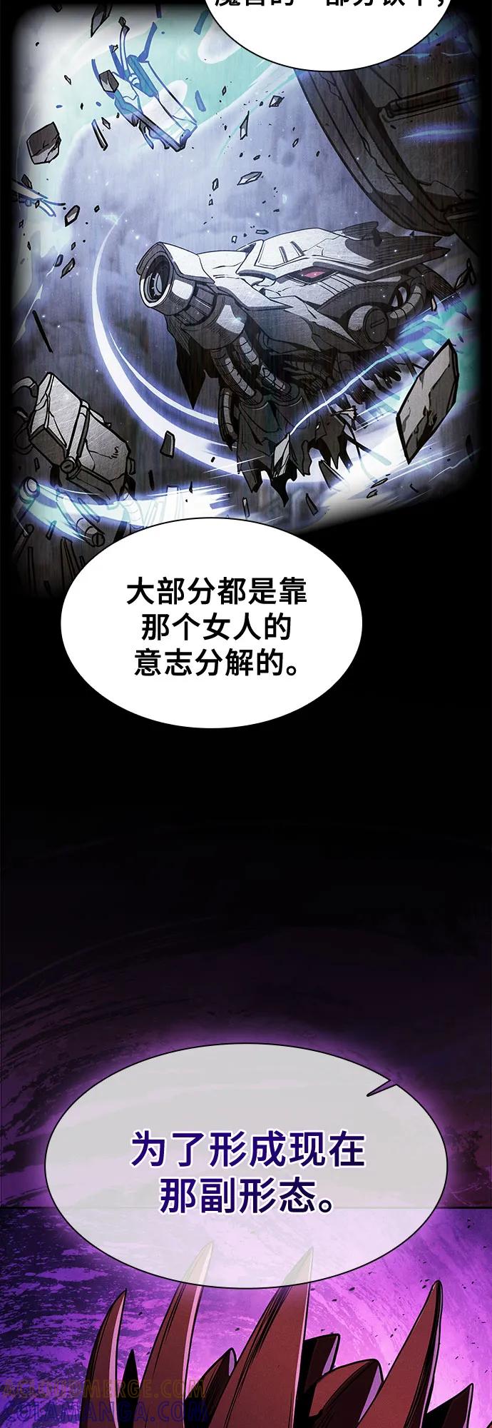 皇家学院的天才剑豪 第112话 第4页
