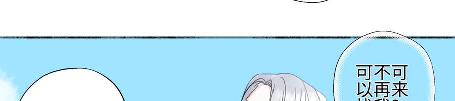 阳生小雪 - 102 珍惜 - 第83张图