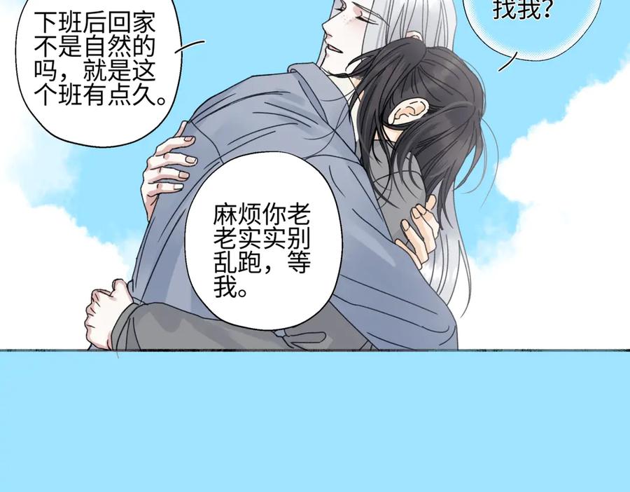 阳生小雪 - 102 珍惜 - 第84张图