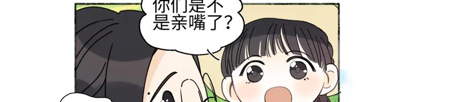 阳生小雪 - 102 珍惜 - 第89张图