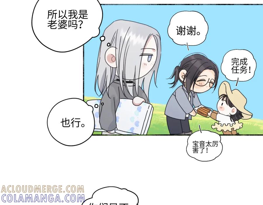 阳生小雪 - 102 珍惜 - 第88张图