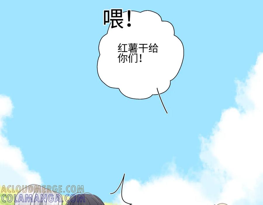 阳生小雪 - 102 珍惜 - 第85张图