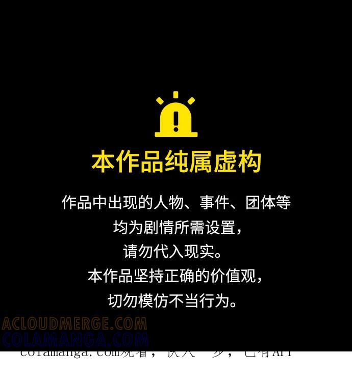 皇家学院的天才剑豪 第116话 第1页