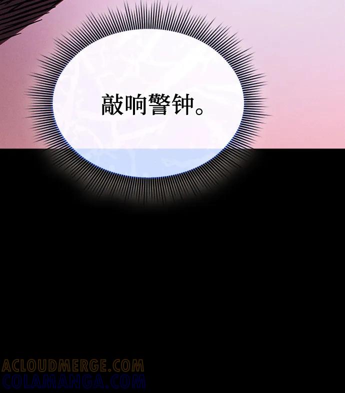 皇家学院的天才剑豪 第116话 第25页