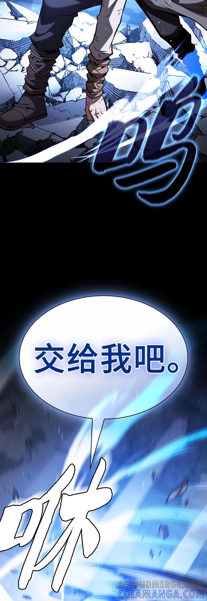 皇家学院的天才剑豪 第116话 第61页