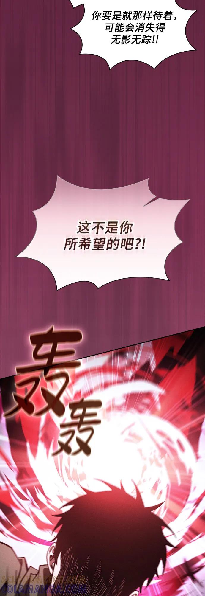 皇家学院的天才剑豪 第116话 第31页