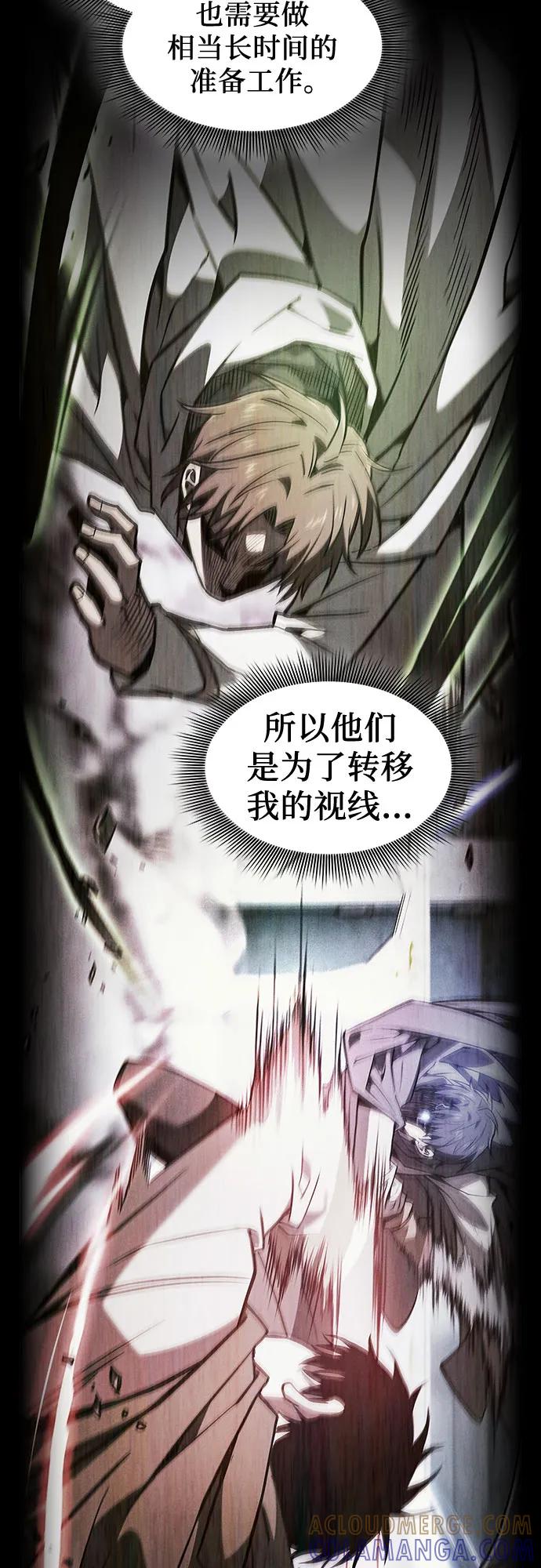 皇家学院的天才剑豪 第116话 第19页