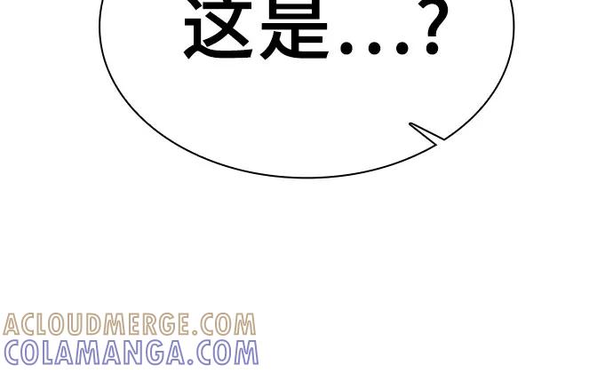 皇家学院的天才剑豪 第116话 第52页