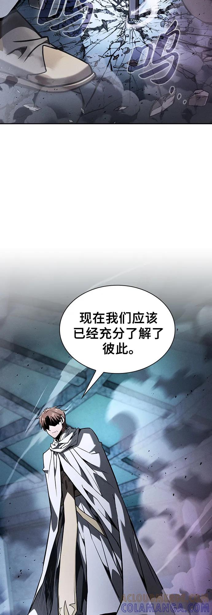 皇家学院的天才剑豪 第116话 第7页