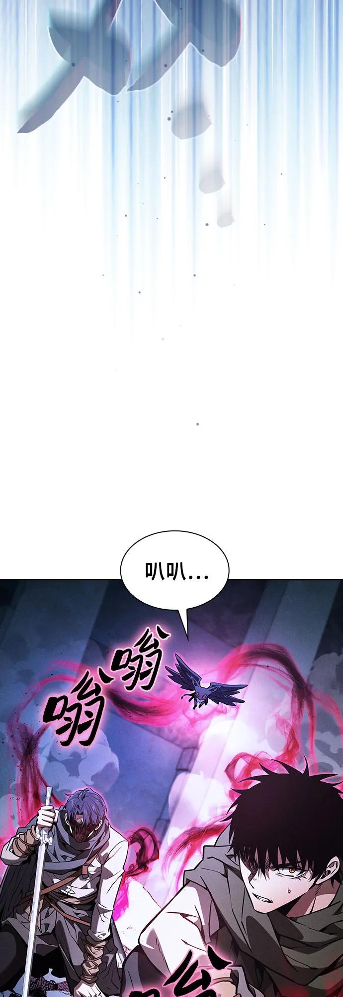 皇家学院的天才剑豪 第116话 第83页