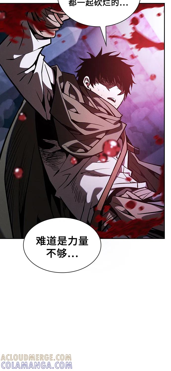 皇家学院的天才剑豪 第116话 第58页