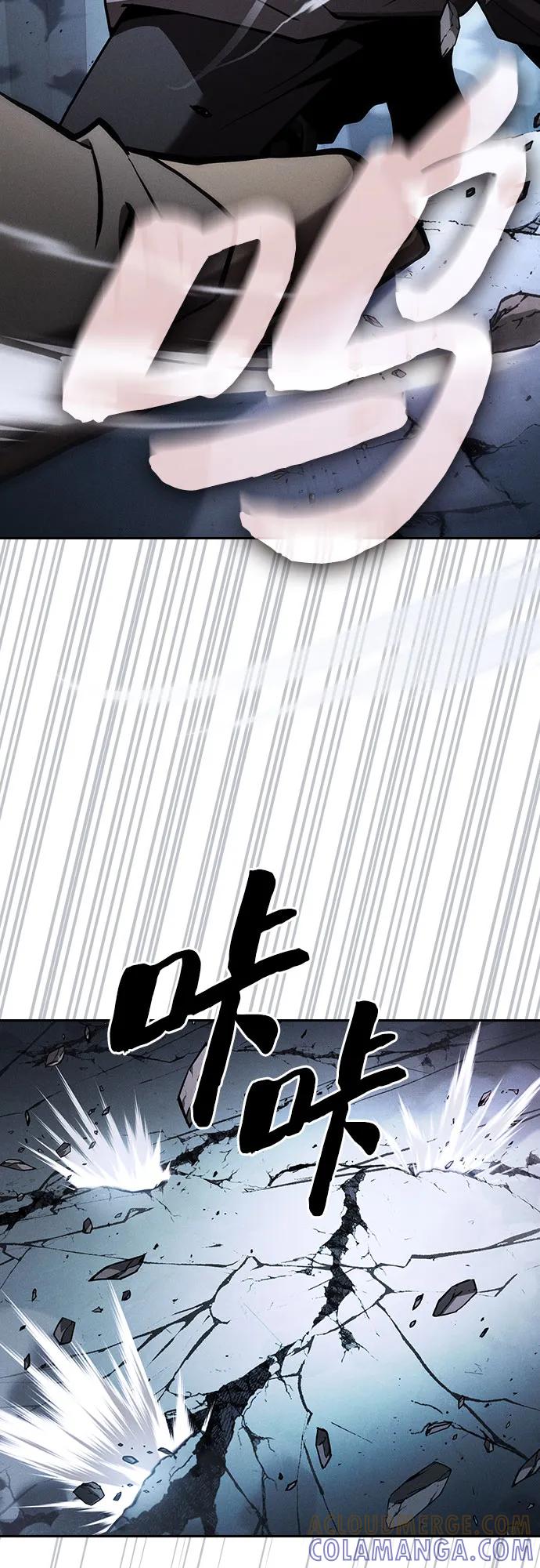 皇家学院的天才剑豪 第116话 第4页