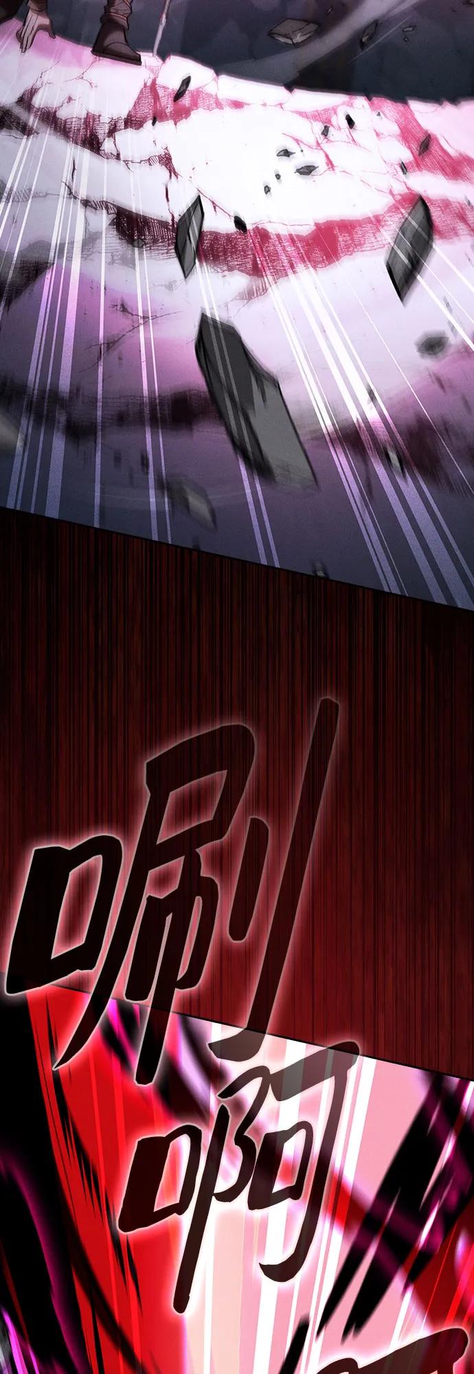 皇家学院的天才剑豪 第116话 第35页