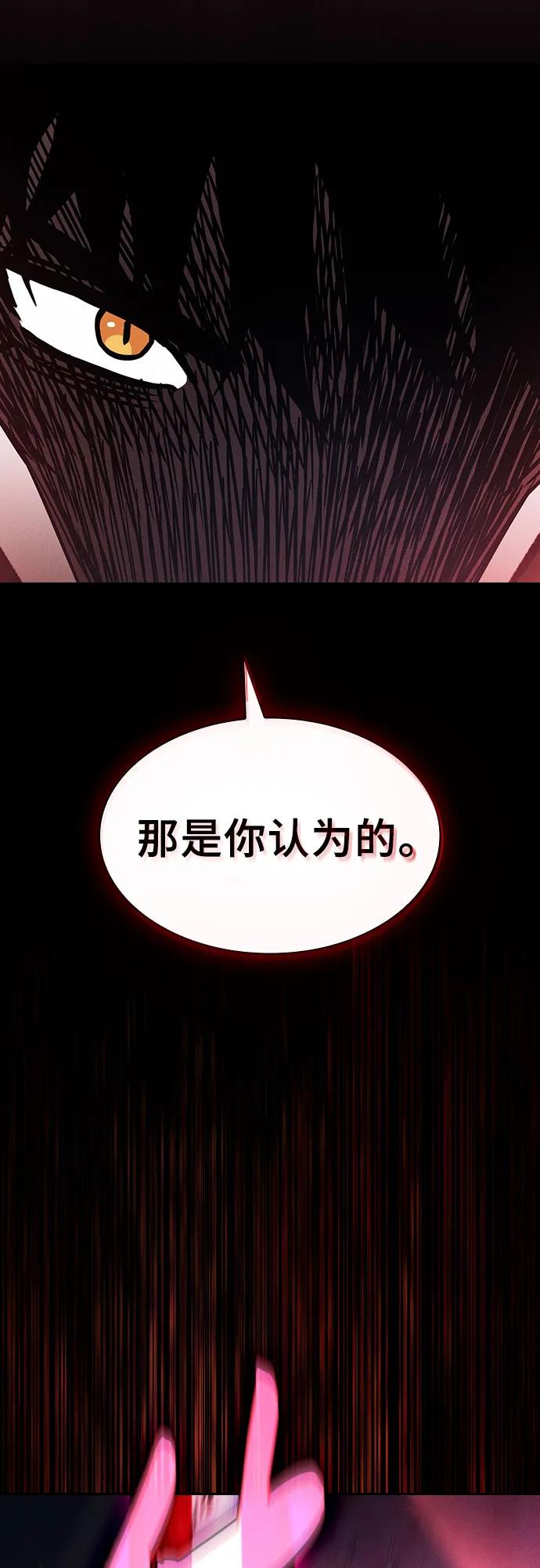 皇家学院的天才剑豪 第116话 第33页
