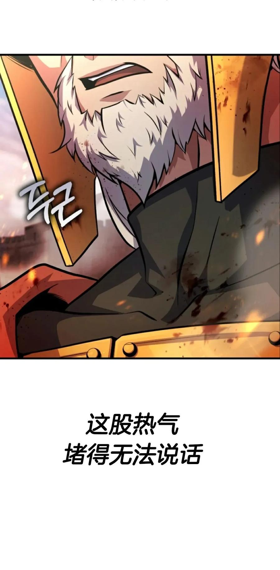 《只有我知道的主角》第12集 第36页