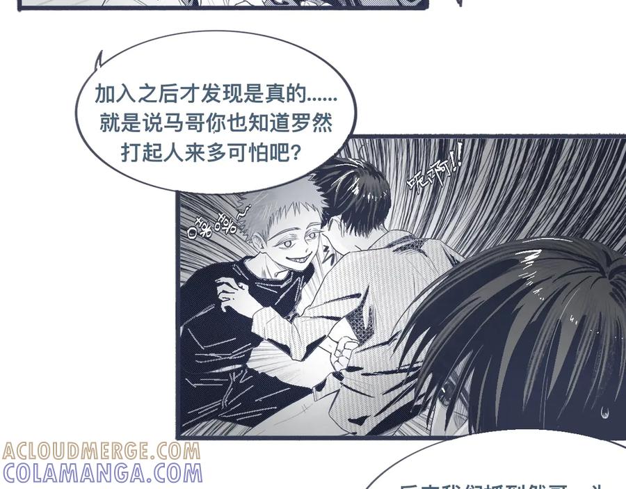 《黑道大哥的怪物打手》背叛者 第19页