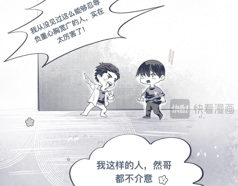 《黑道大哥的怪物打手》背叛者 第22页