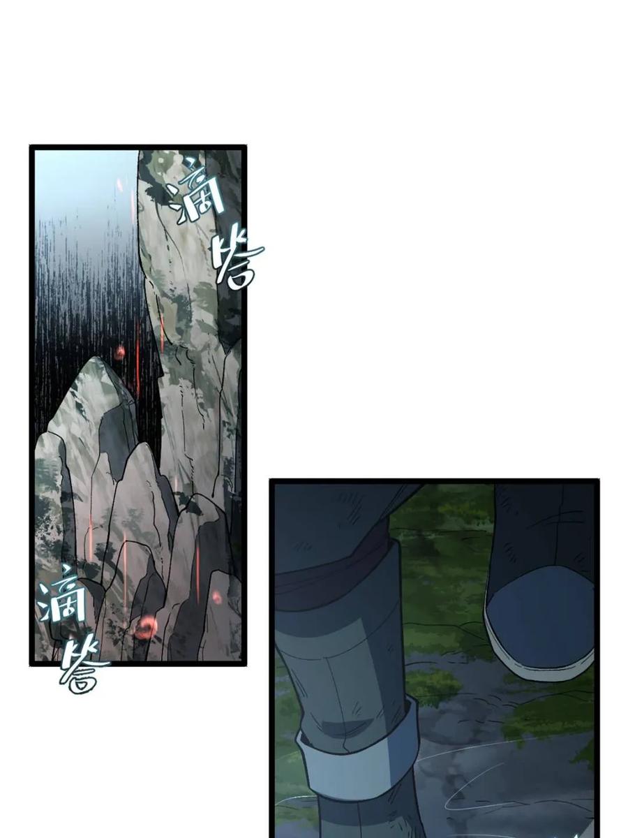 《开局签到荒古圣体》第115话 114.异象惊世 第3页