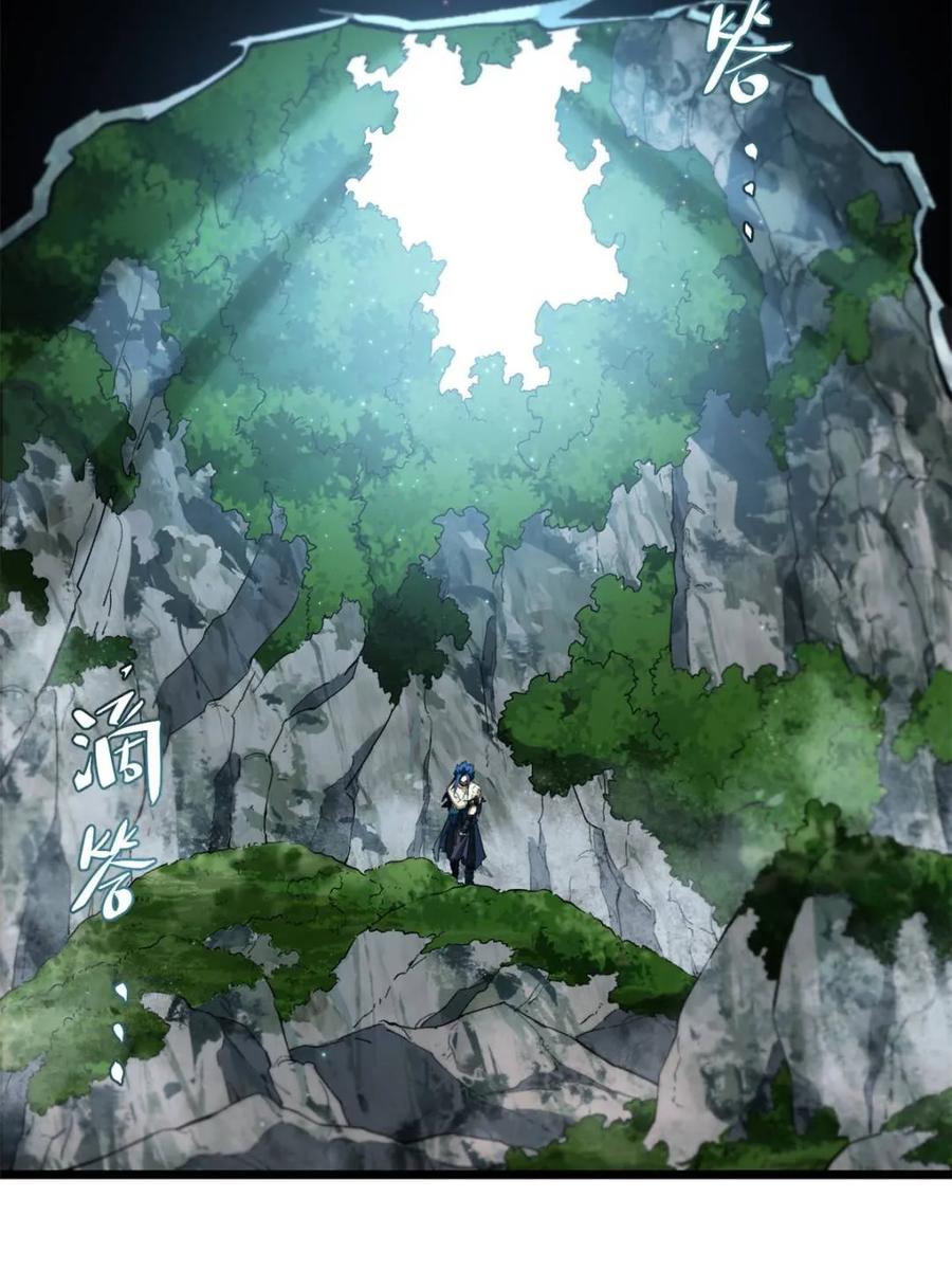 《开局签到荒古圣体》第115话 114.异象惊世 第5页
