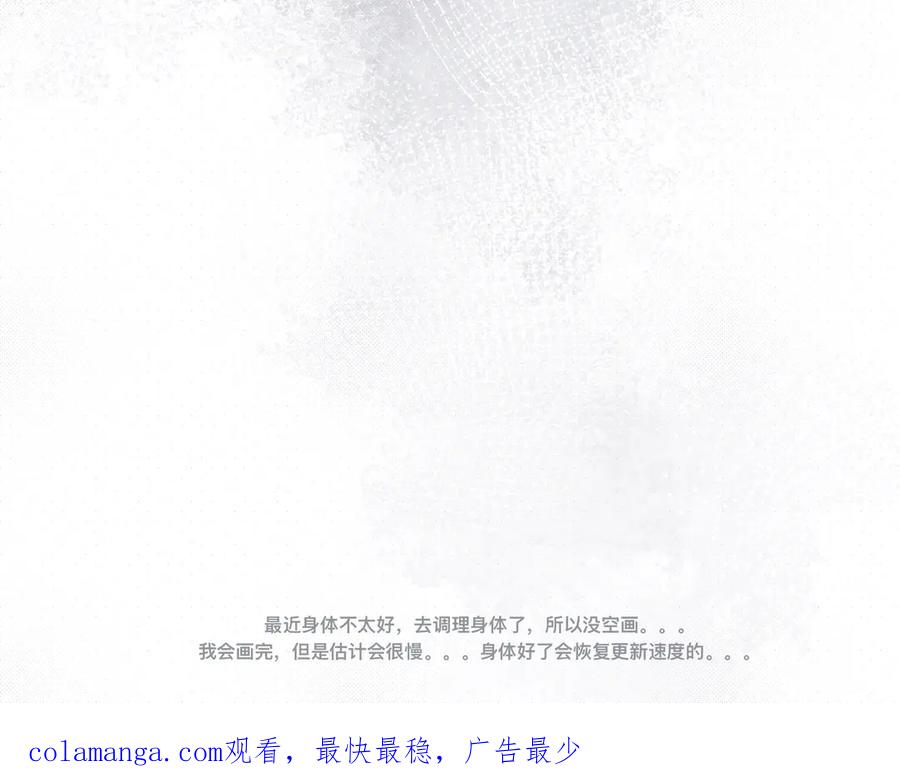 《黑道大哥的怪物打手》背叛者 第24页