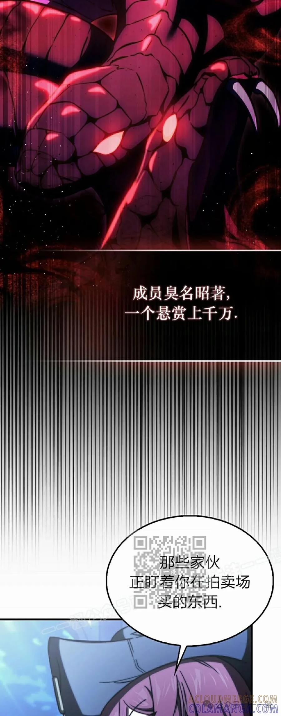 《反派也想活下去》第13集 第13页