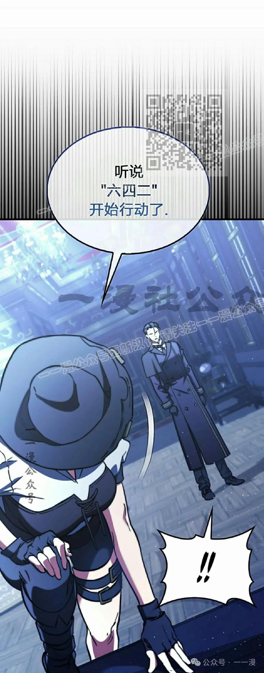 《反派也想活下去》第13集 第11页