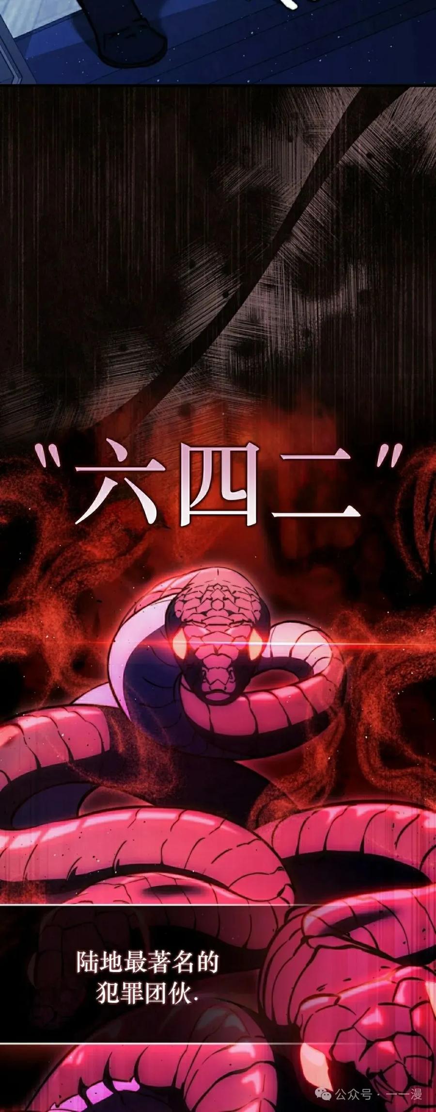 《反派也想活下去》第13集 第12页