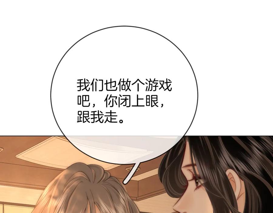 顾小姐和曲小姐 第150话 圆满 第91页