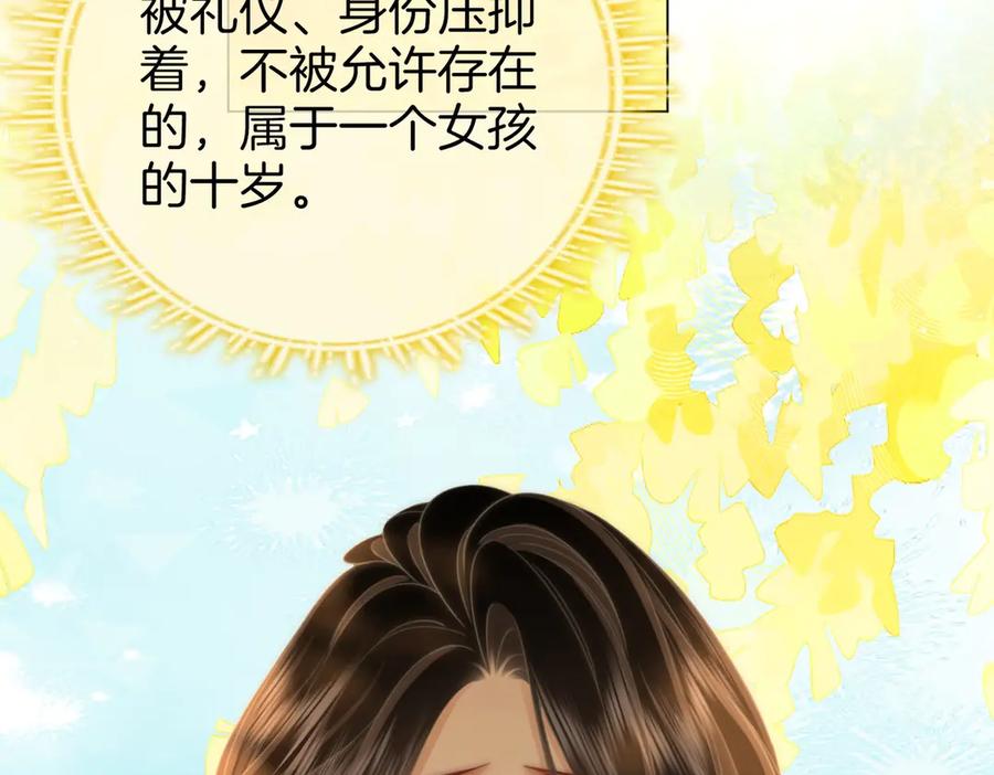 顾小姐和曲小姐 第150话 圆满 第106页