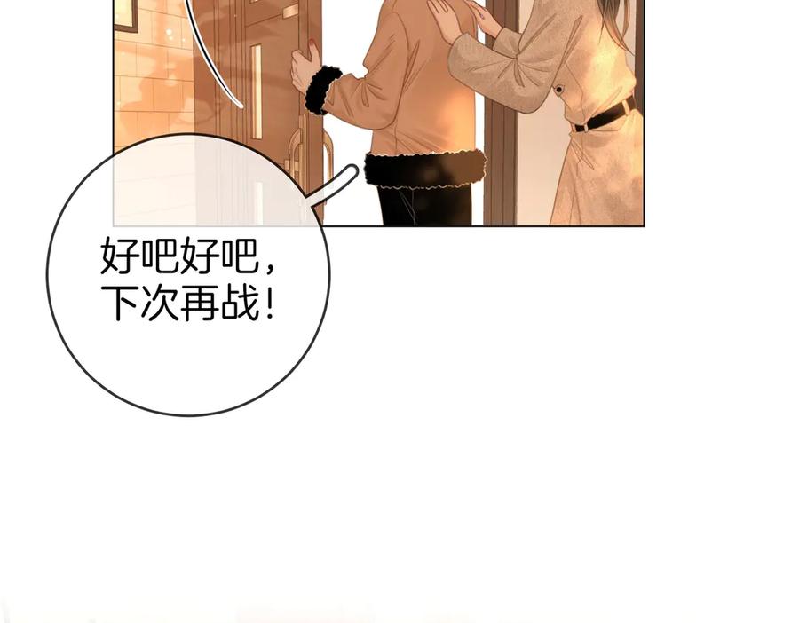 顾小姐和曲小姐 第150话 圆满 第88页