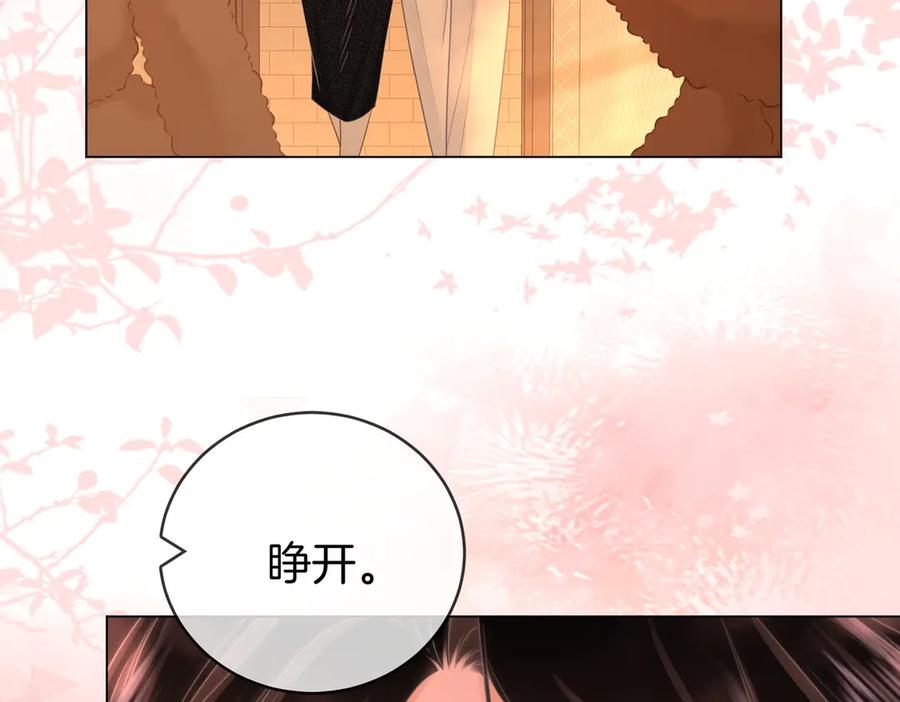 顾小姐和曲小姐 第150话 圆满 第96页