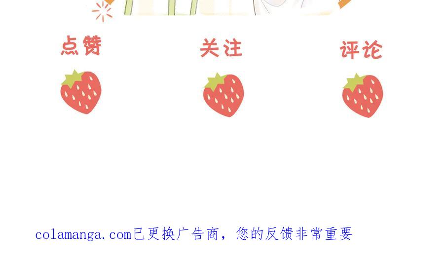 顾小姐和曲小姐 第150话 圆满 第120页
