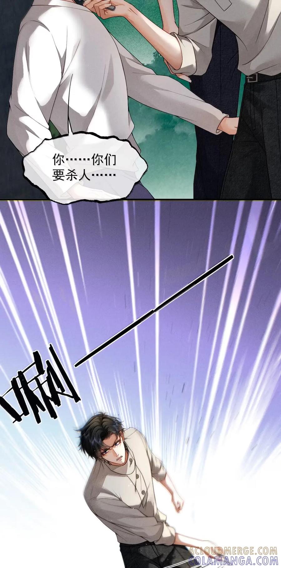 《被病态弟弟肆意索要后》023 情敌？ 第13页