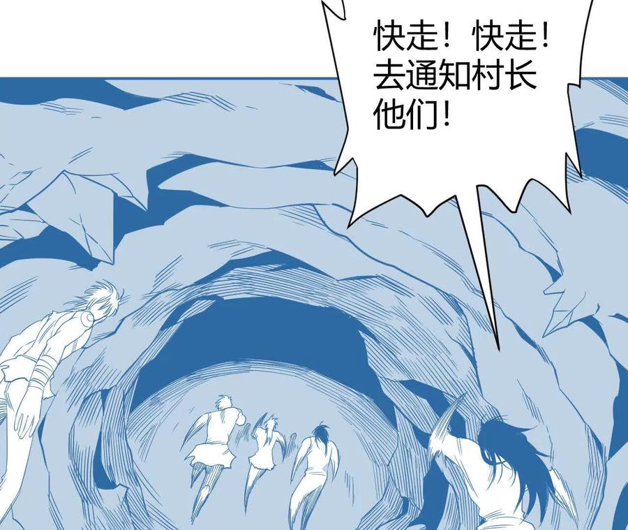 《仙王狩猎法则（黑白漫）》骤变 第48页