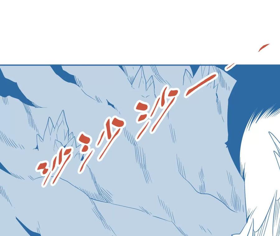《仙王狩猎法则（黑白漫）》骤变 第51页