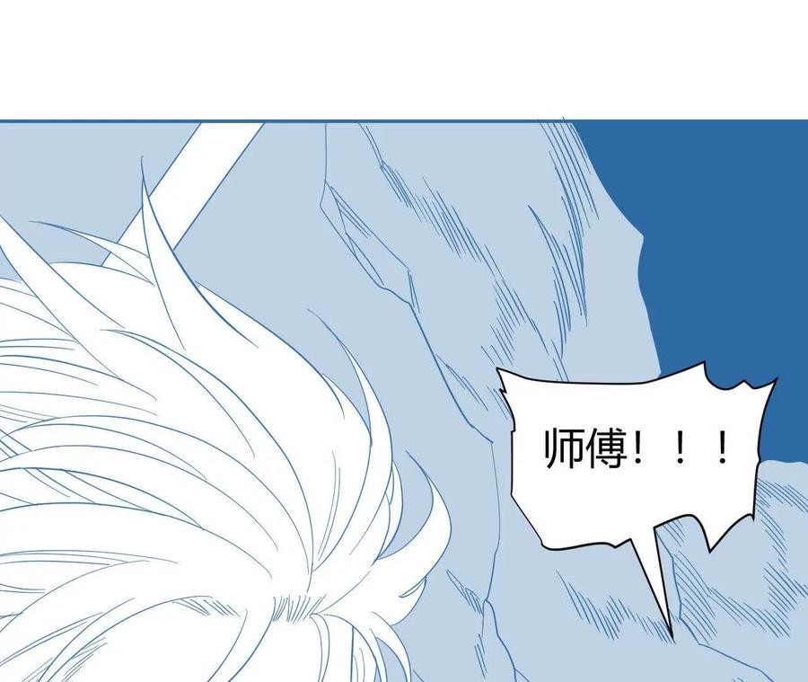 《仙王狩猎法则（黑白漫）》绝境 第56页