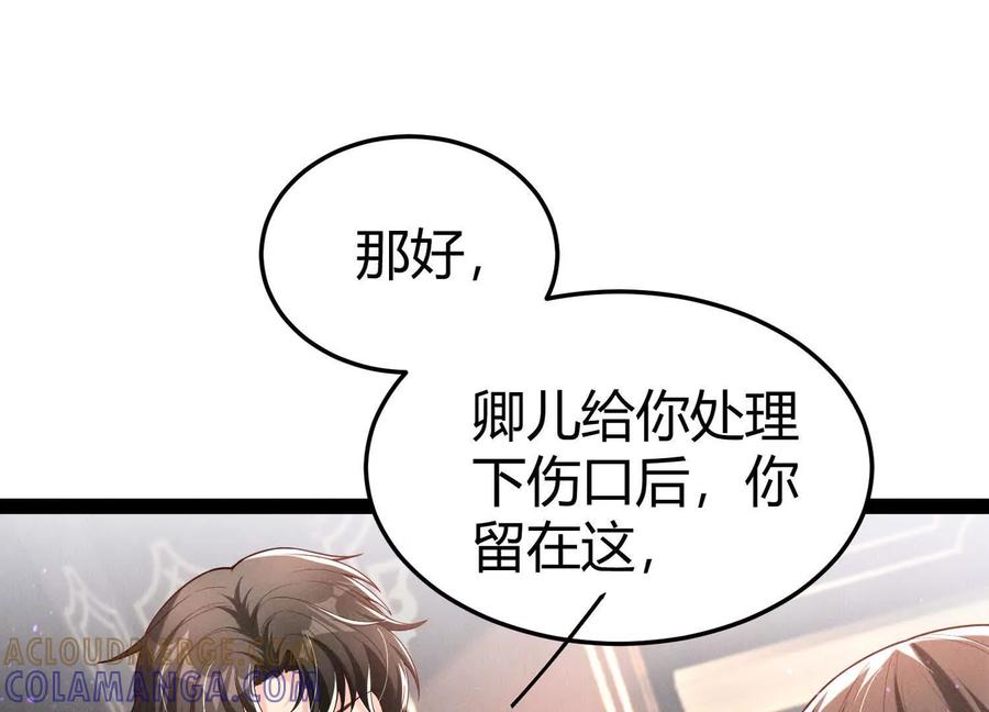 《少帅每天都在吃醋3：少帅是醋精》第17话 百密一疏 第25页