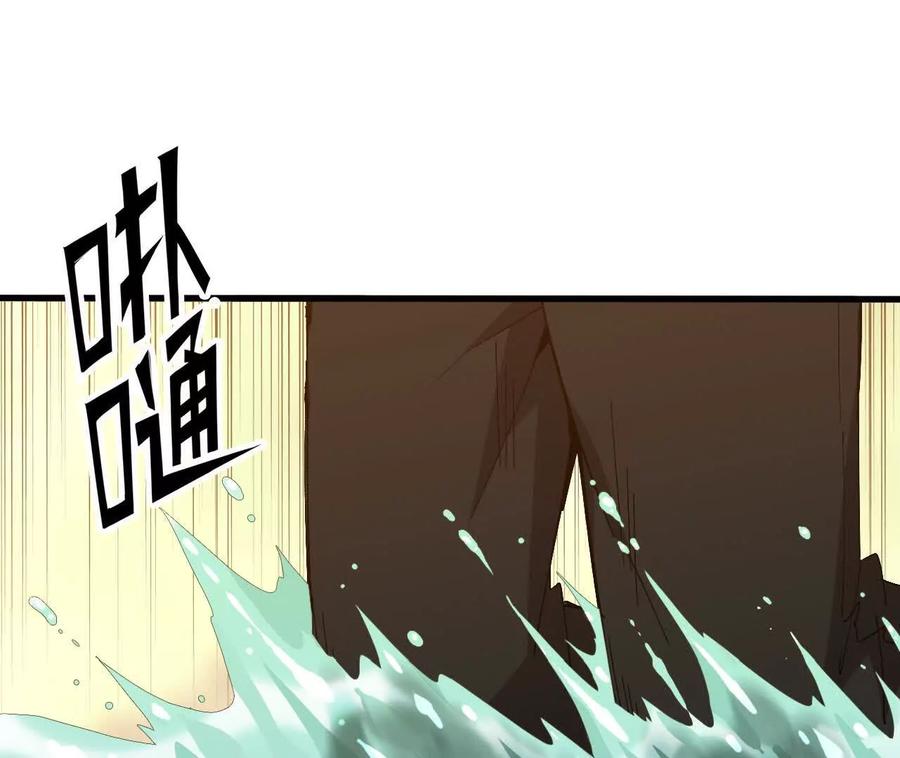 勇者X女魔王 176 突破入圣 第71页