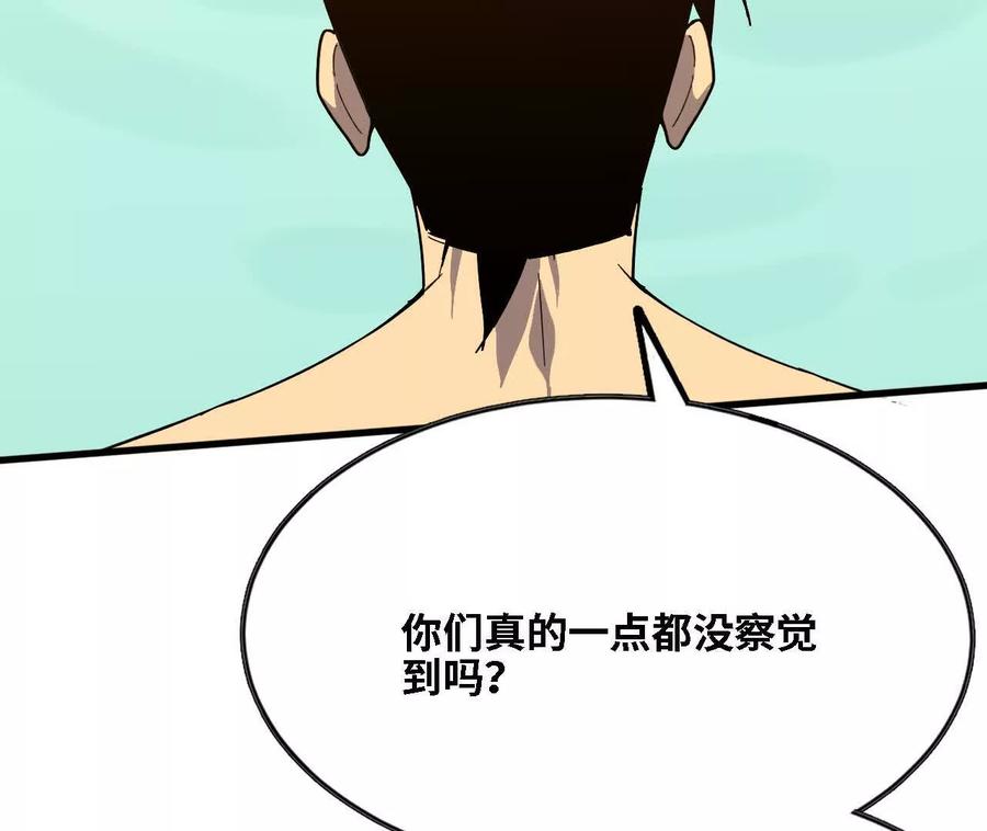 勇者X女魔王 176 突破入圣 第80页