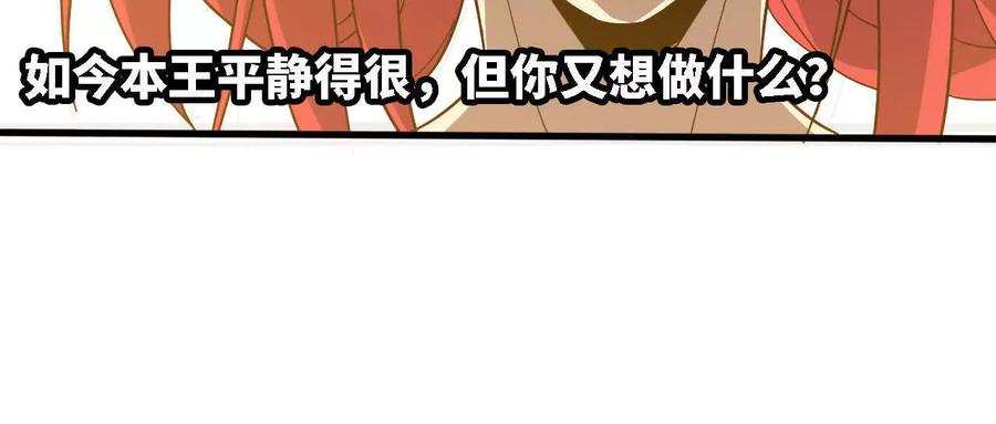 勇者X女魔王 176 突破入圣 第68页