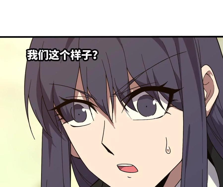 勇者X女魔王 176 突破入圣 第74页