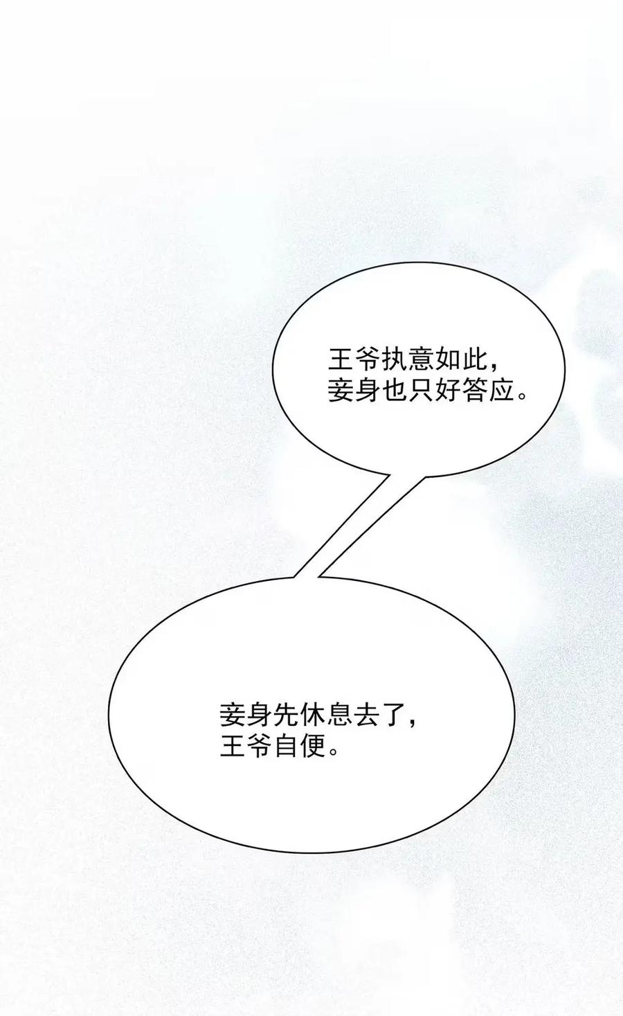 《全书反派听见我心声后》018 灾星降世。 第41页
