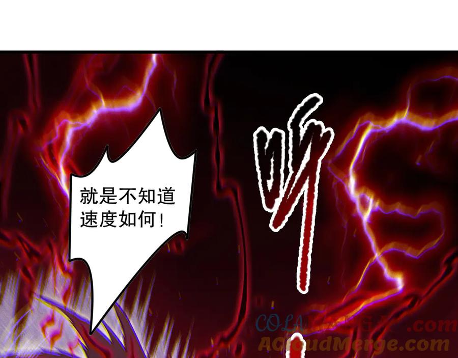 死灵法师！我即是天灾 第175话 新技能！ 第45页