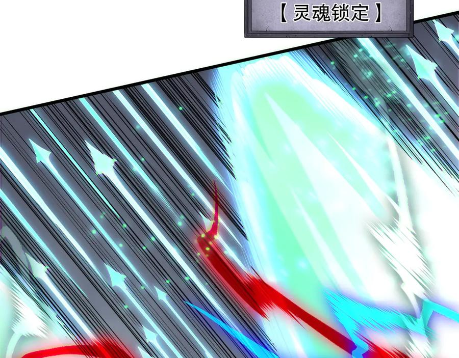 死灵法师！我即是天灾 第175话 新技能！ 第72页