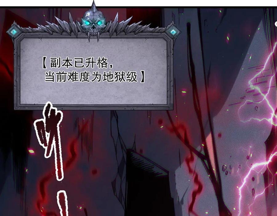 死灵法师！我即是天灾 第175话 新技能！ 第20页