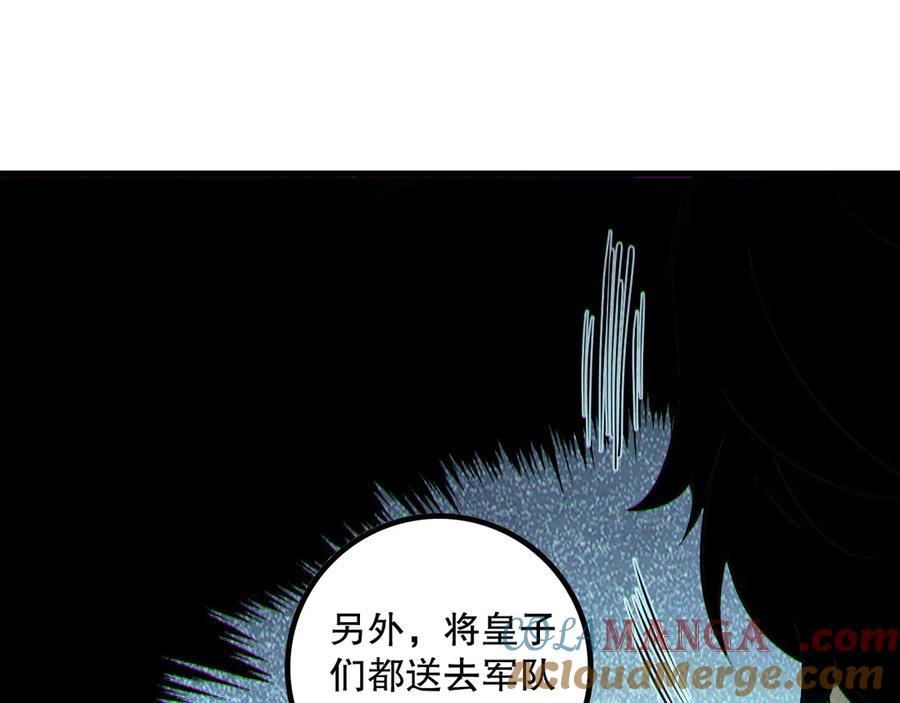死灵法师！我即是天灾 第175话 新技能！ 第17页