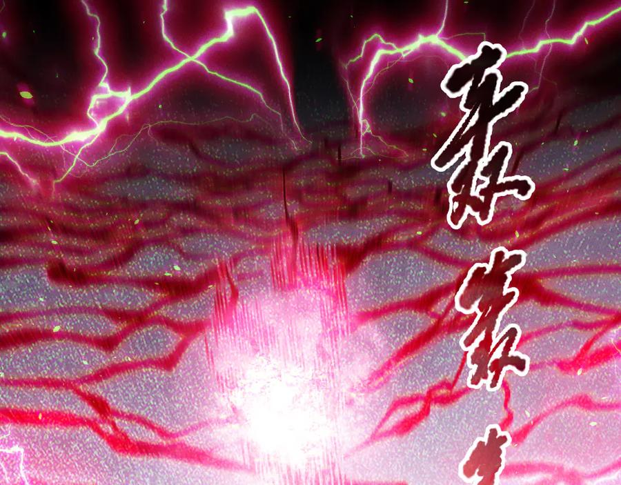 死灵法师！我即是天灾 第175话 新技能！ 第23页