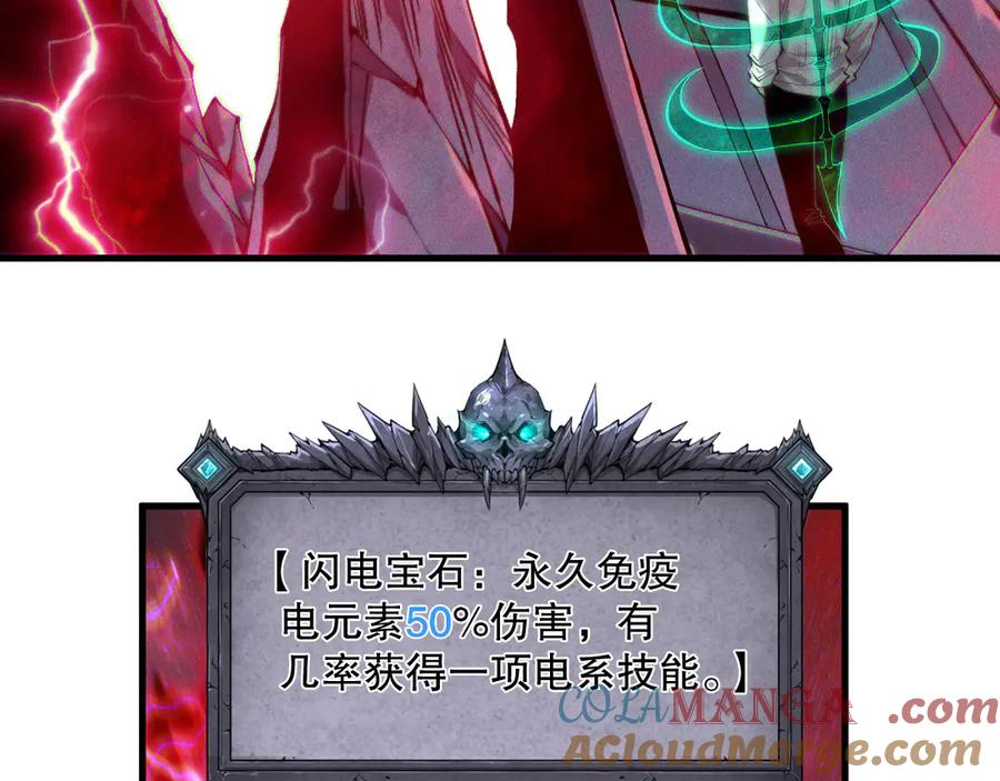 死灵法师！我即是天灾 第175话 新技能！ 第25页